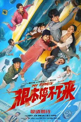 第19个男人
